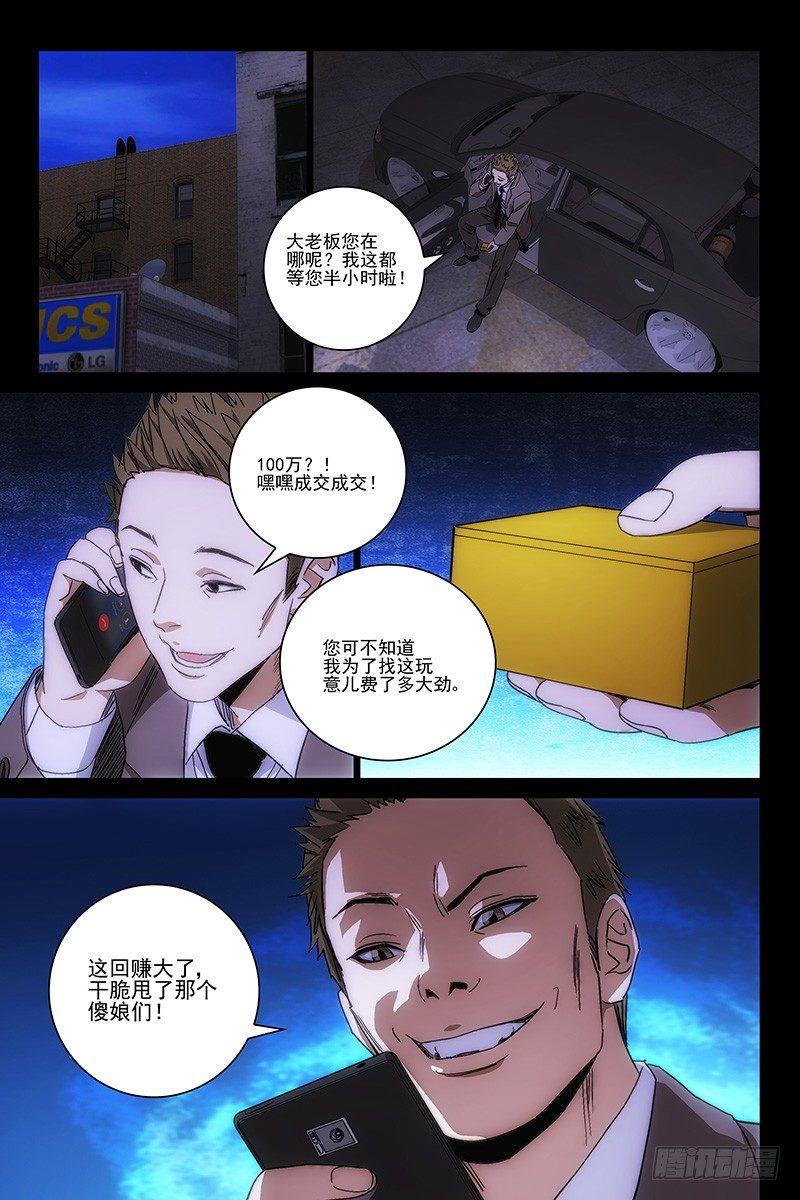 117食言 十七8