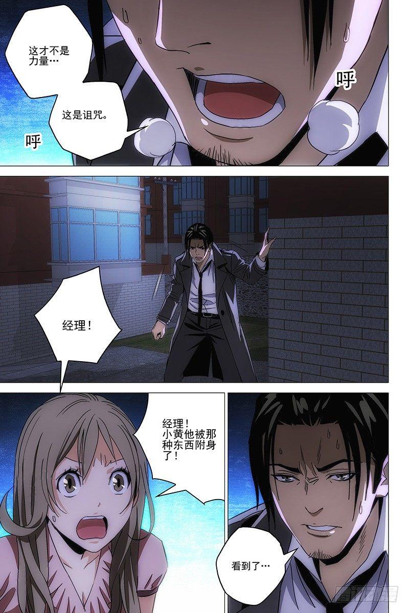 119食言 十九3