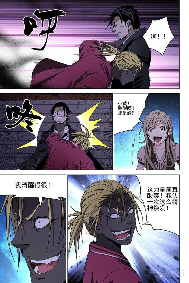 119食言 十九5