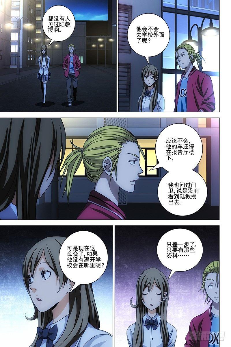 134十二宫 十二4