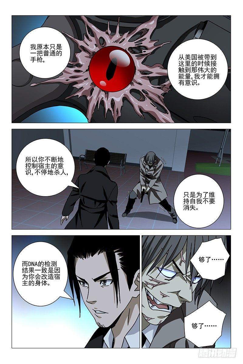 137十二宫 十五7