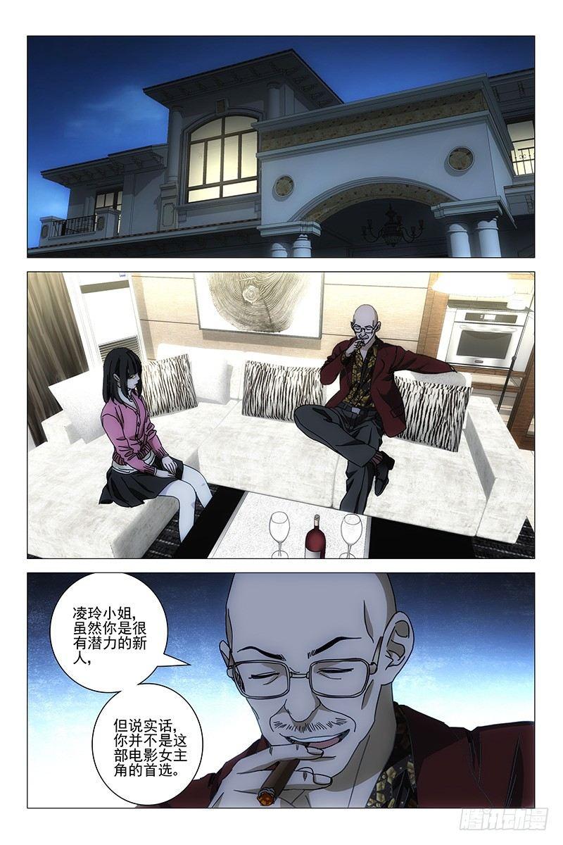 141邪魂工厂 一0