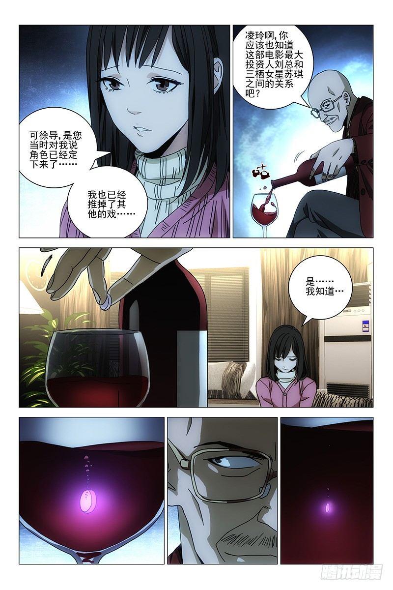 141邪魂工厂 一1