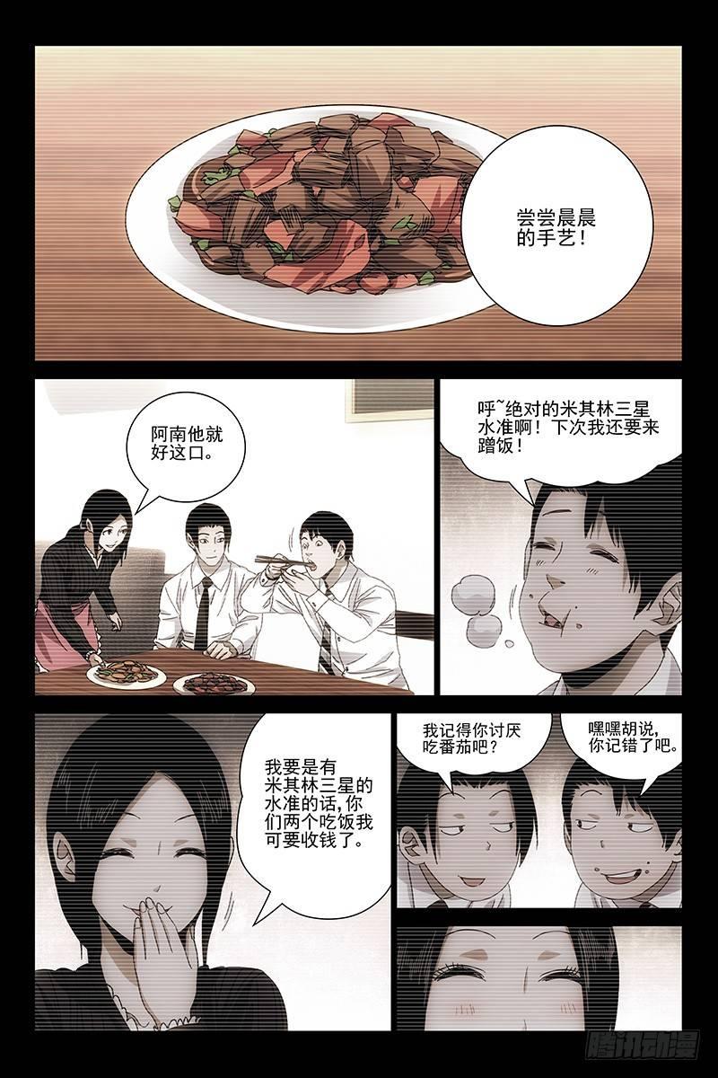 141邪魂工厂 一5