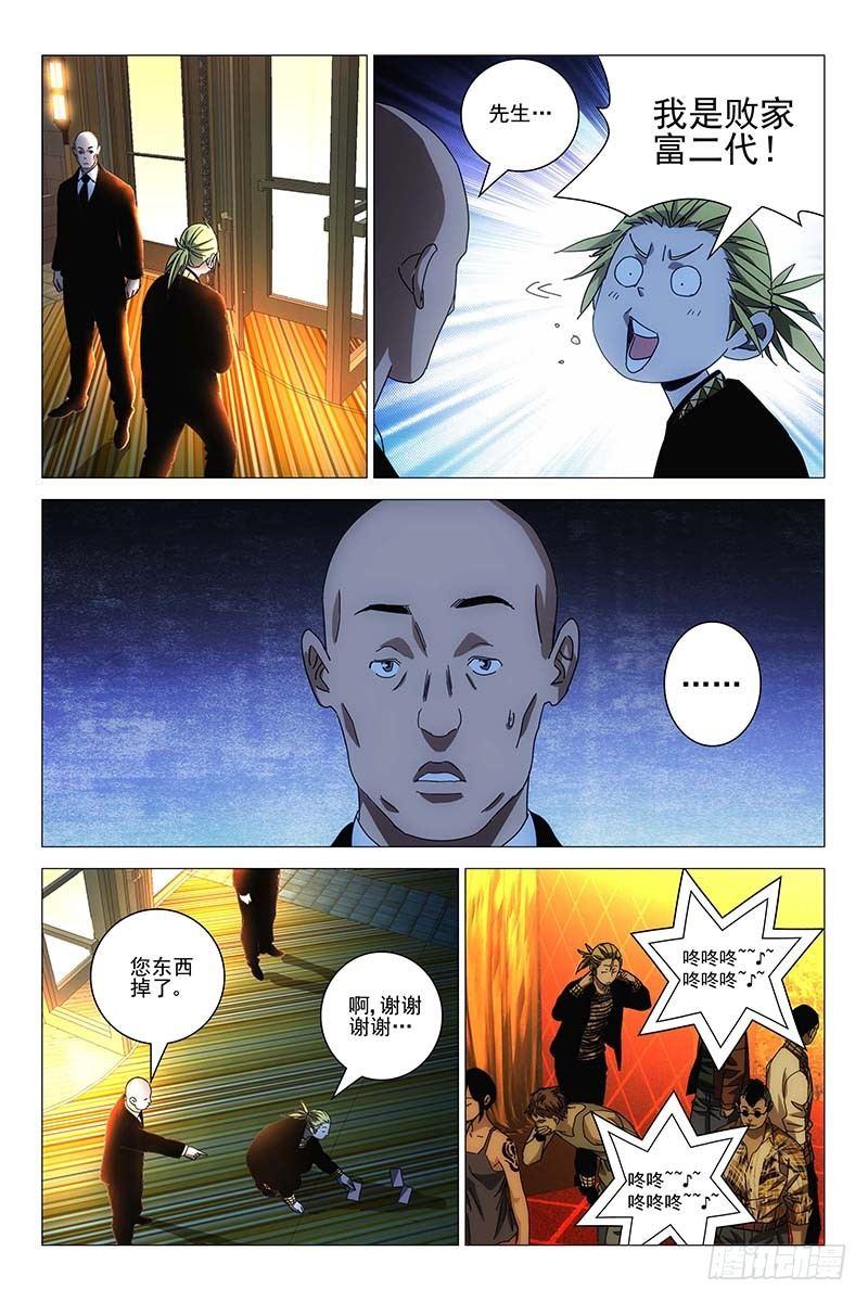 147邪魂工厂 七1