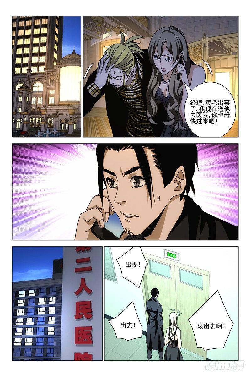 149邪魂工厂 九8