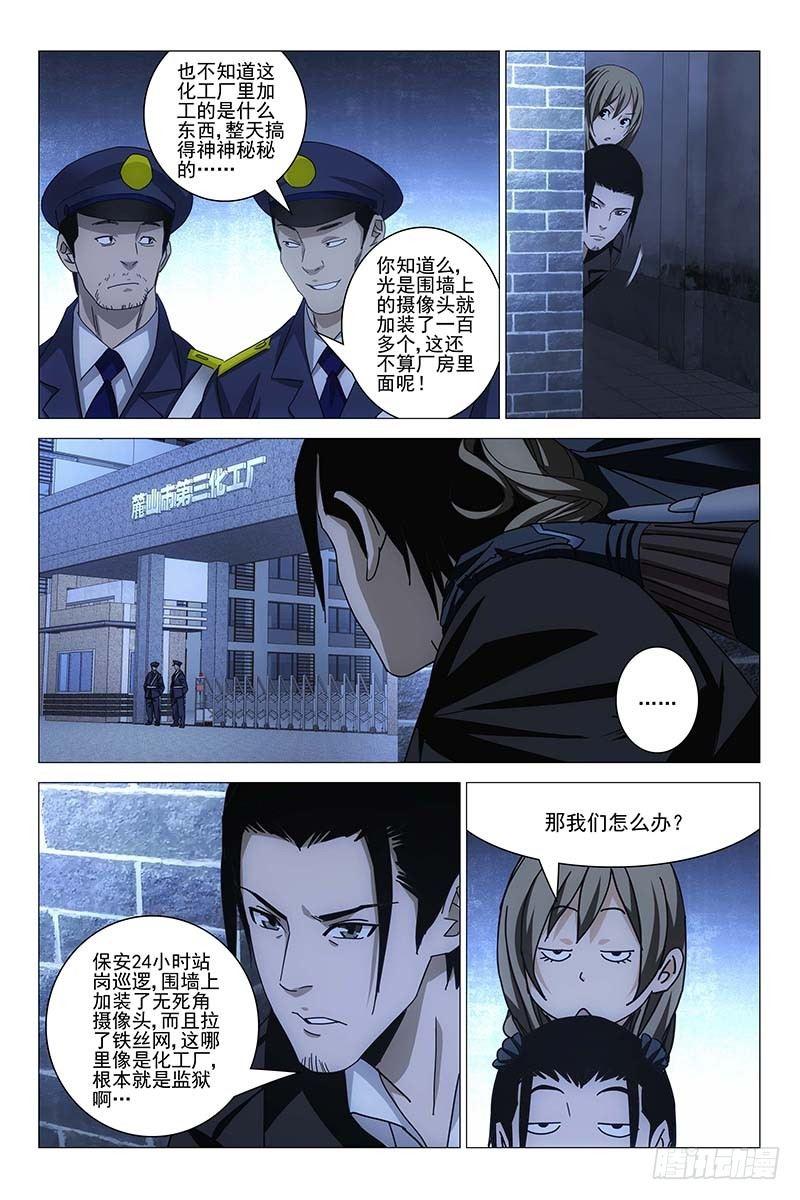 154邪魂工厂 十四5