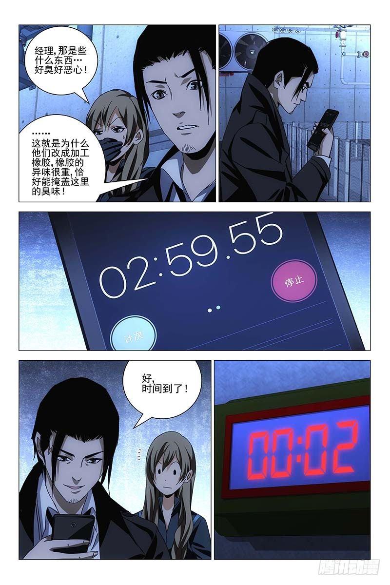 157邪魂工厂 十七1