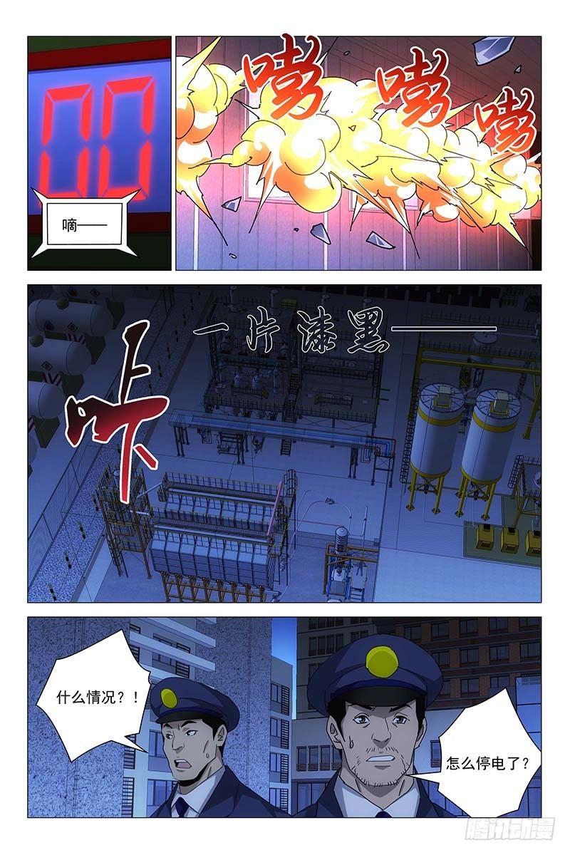 157邪魂工厂 十七2