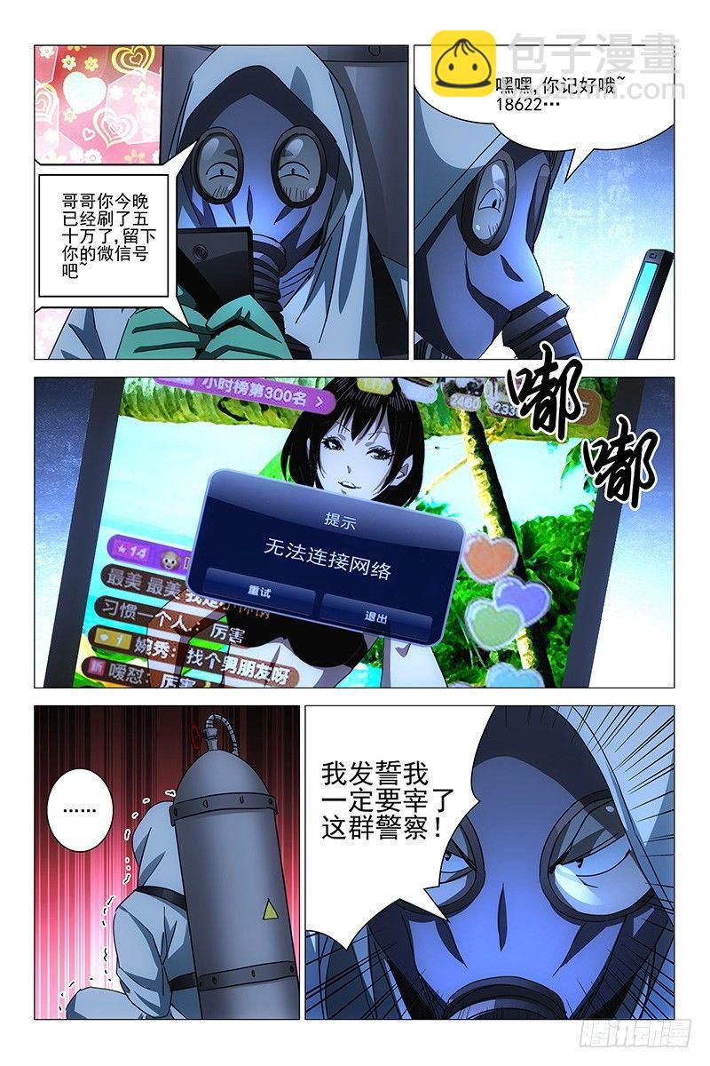 157邪魂工厂 十七3