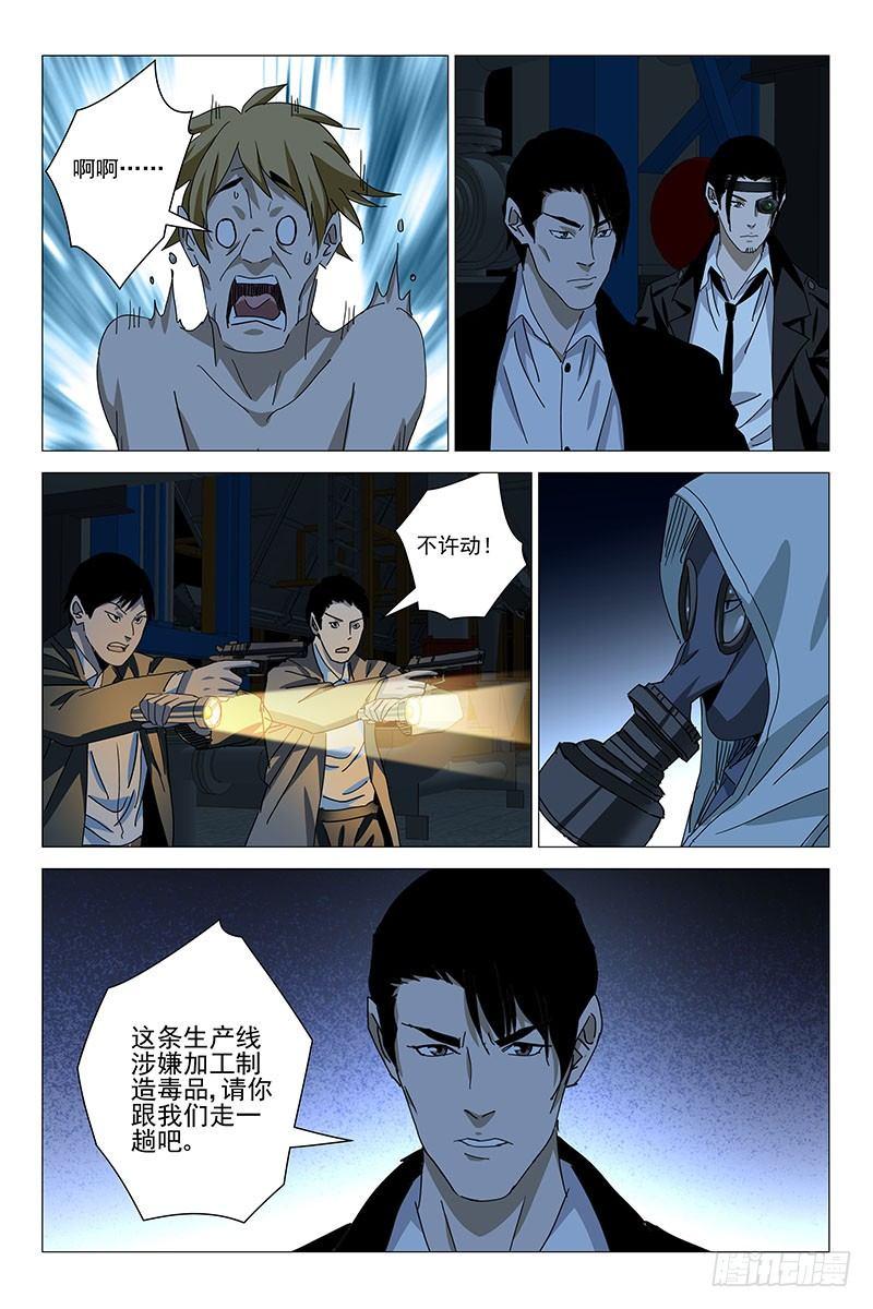 161邪魂工厂 二十一6