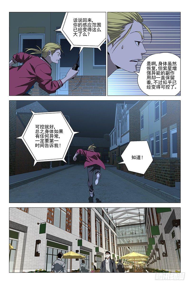 173伪境之谜 二0