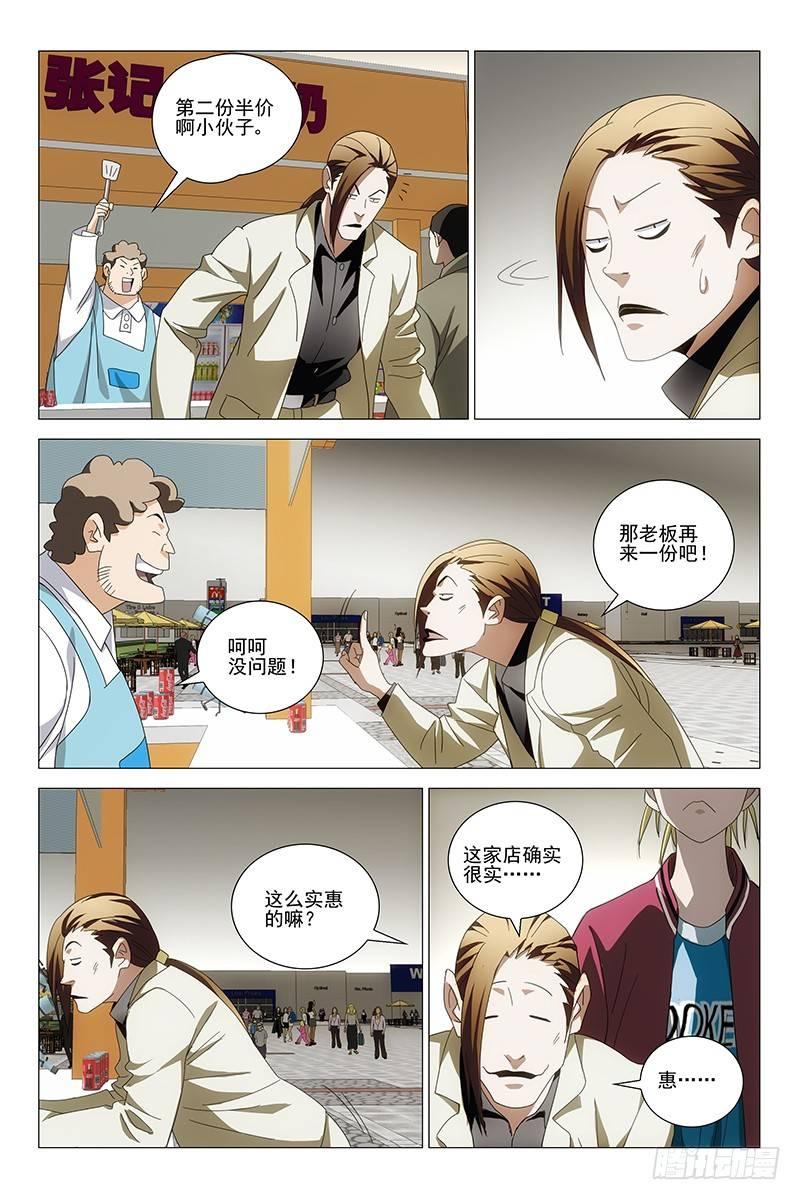 173伪境之谜 二2
