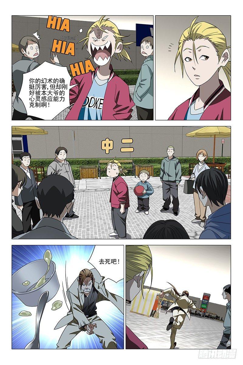 173伪境之谜 二4