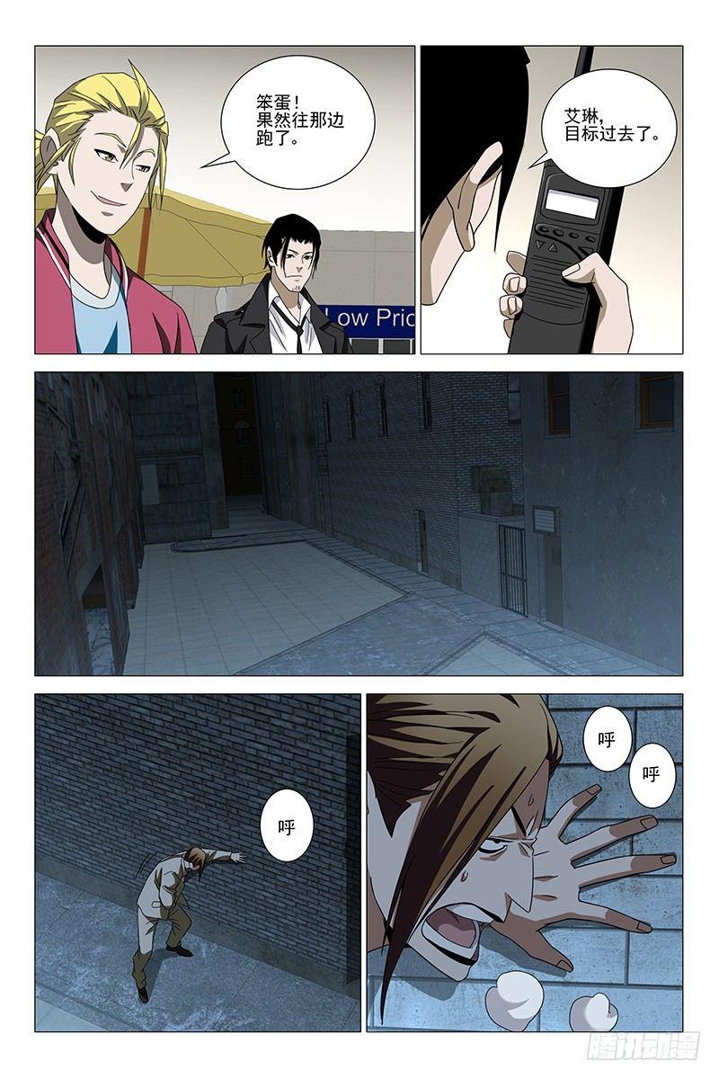 173伪境之谜 二5