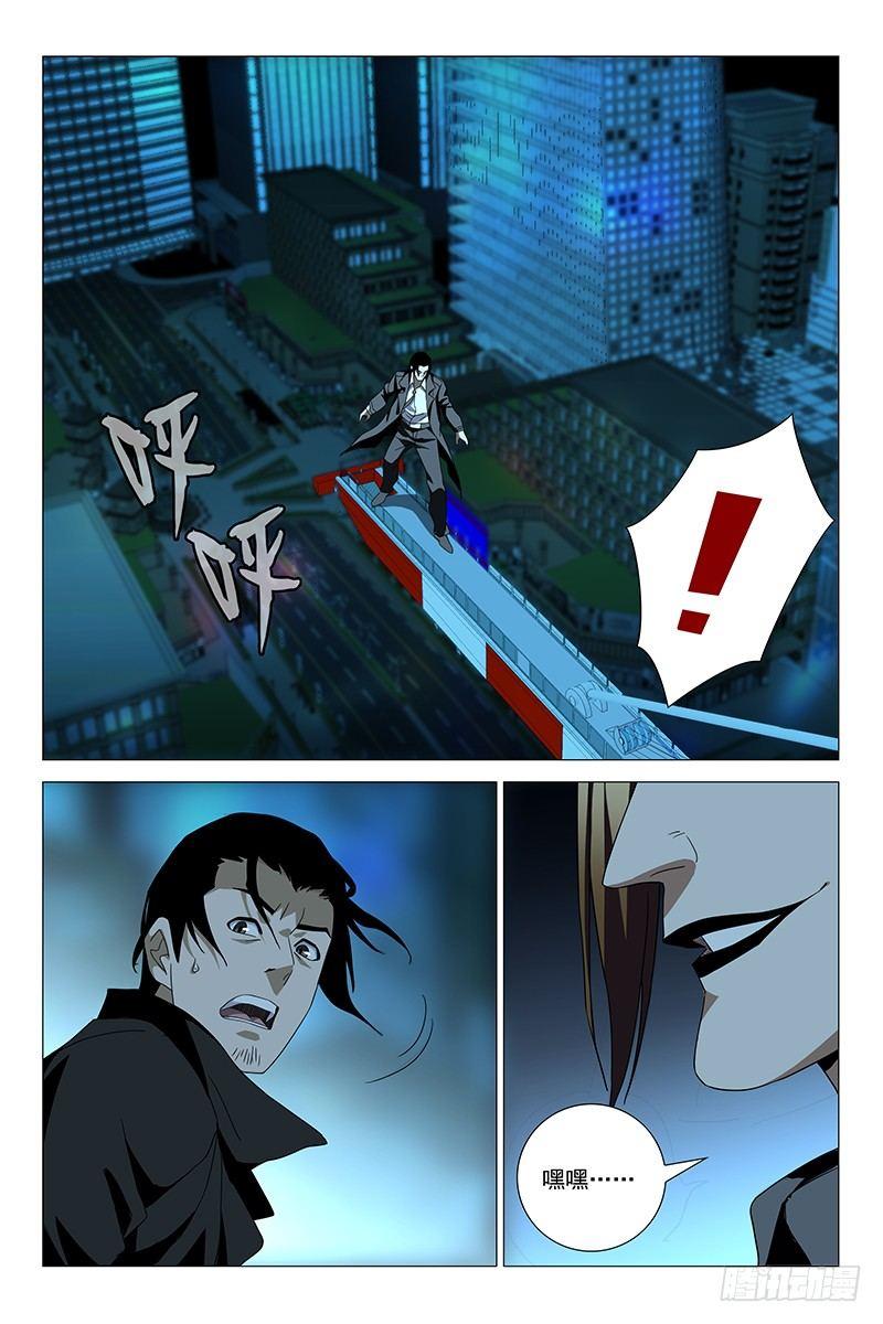 173伪境之谜 二9