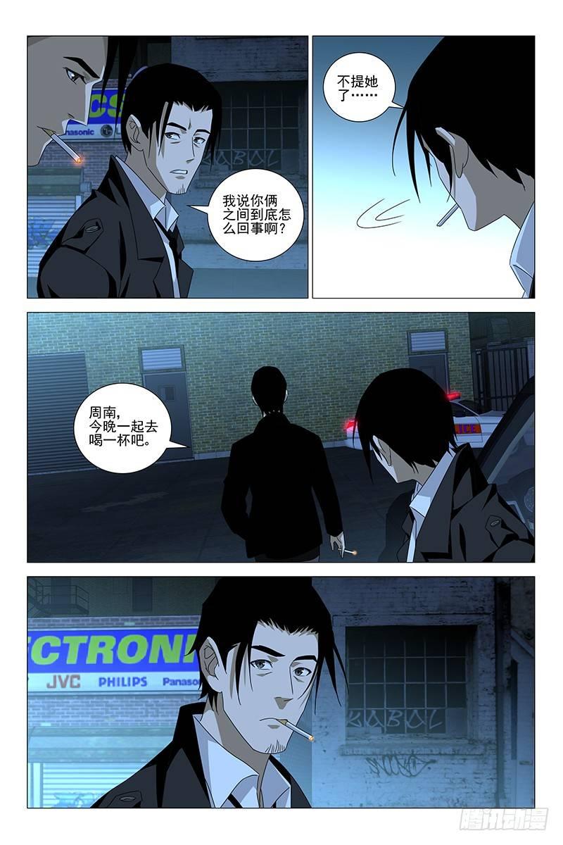 176伪境之谜 五10