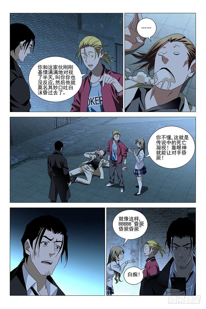 176伪境之谜 五5