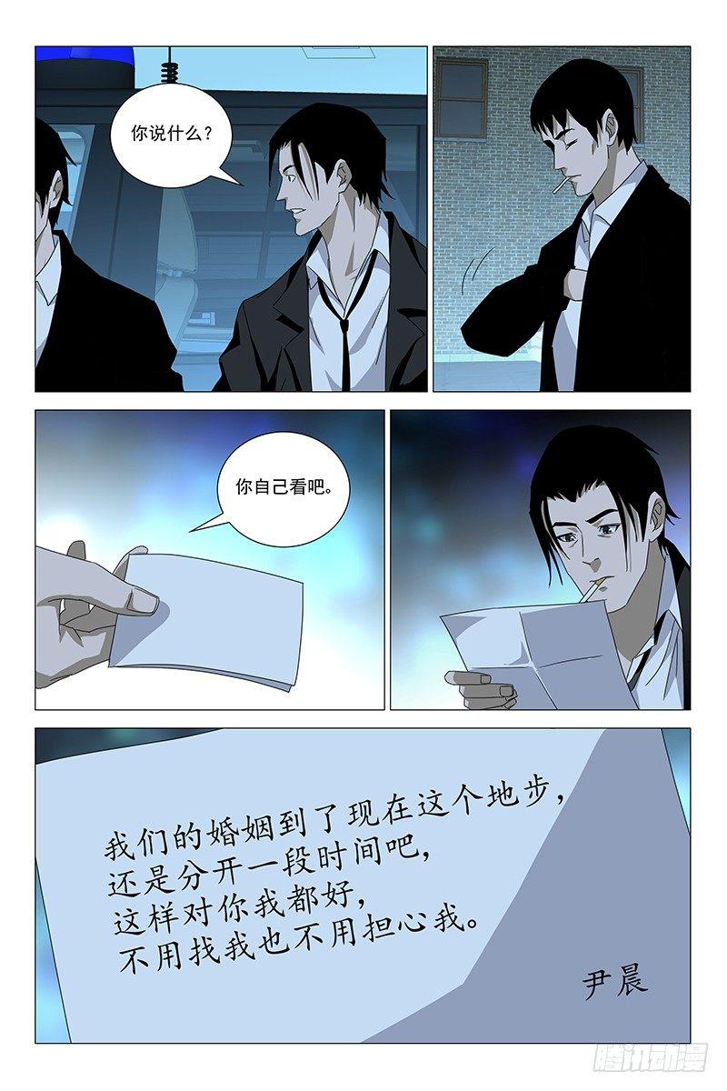 176伪境之谜 五8