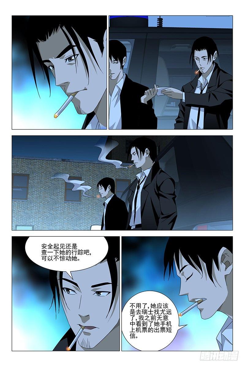 176伪境之谜 五9