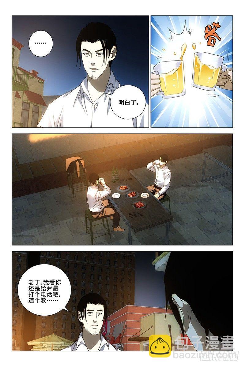 177伪境之谜 六6