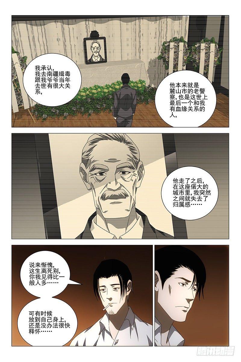 177伪境之谜 六8