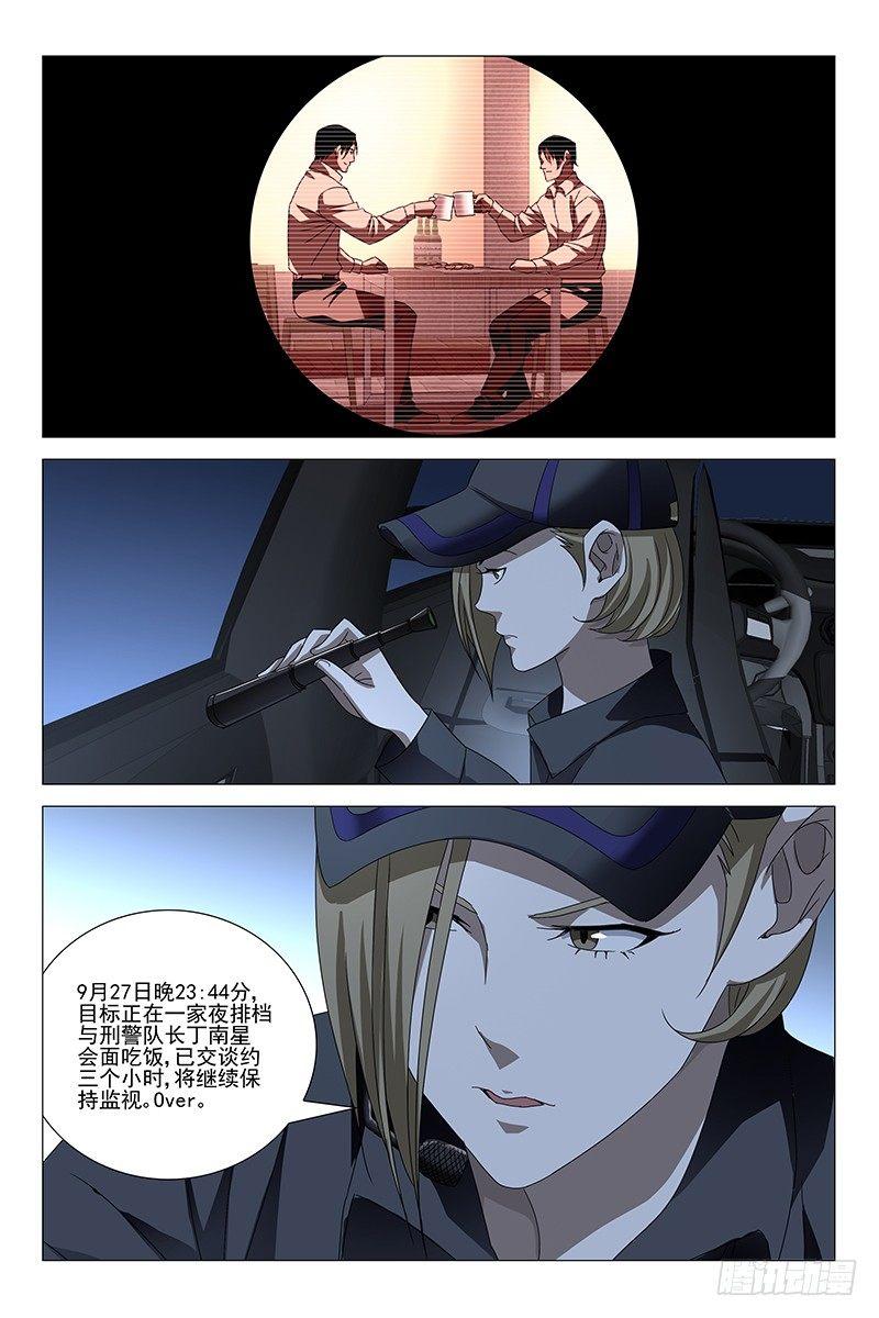 177伪境之谜 六9