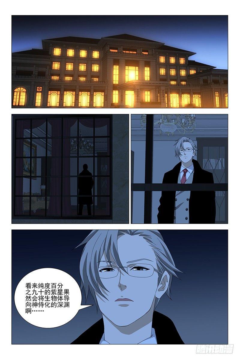 181伪境之谜 十3