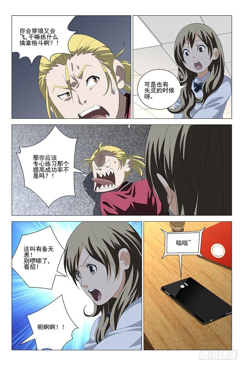 181伪境之谜 十5