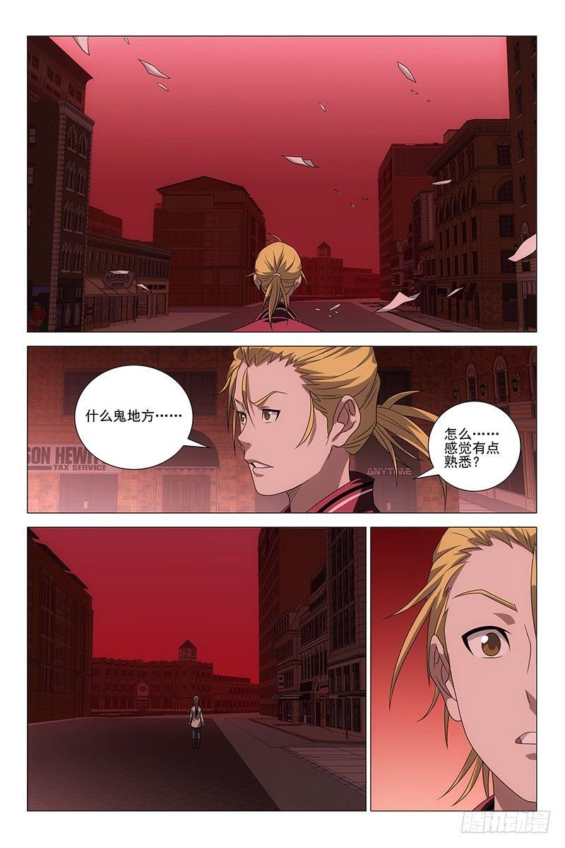 187伪境之谜 十六2