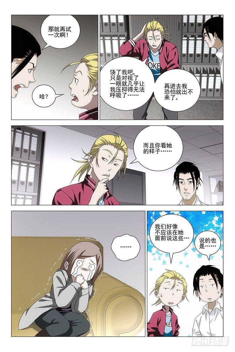 187伪境之谜 十六7