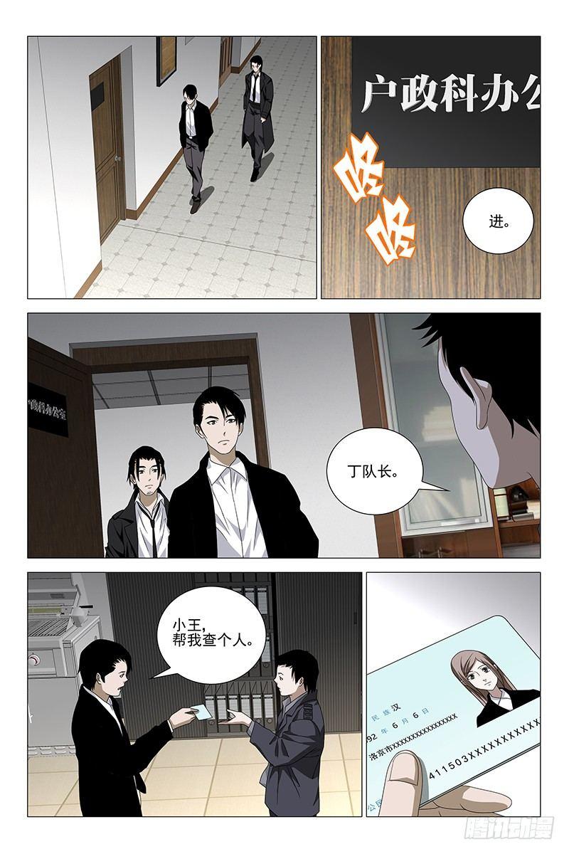189伪境之谜 十八0