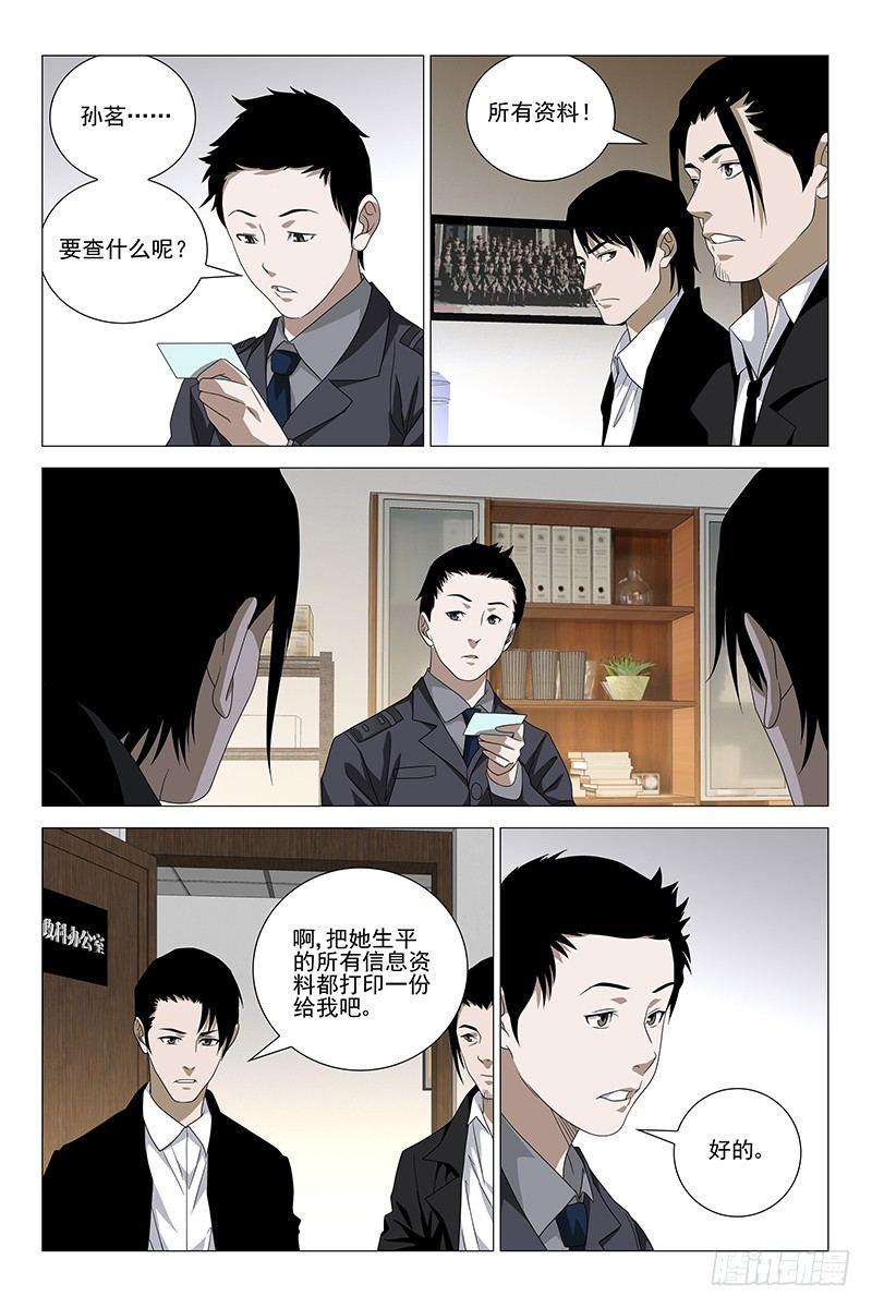 189伪境之谜 十八1
