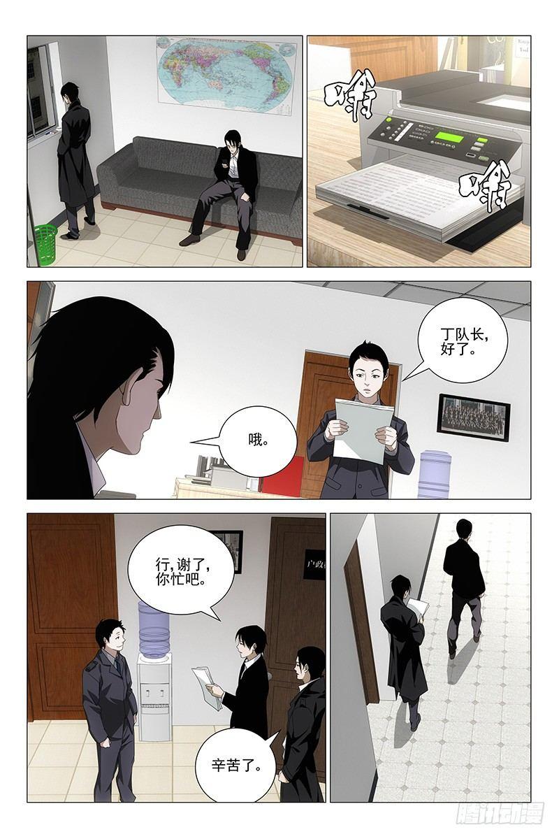 189伪境之谜 十八2