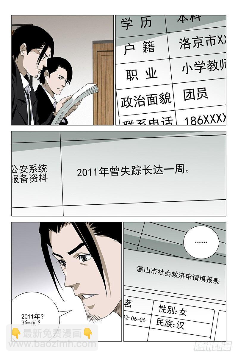 189伪境之谜 十八3