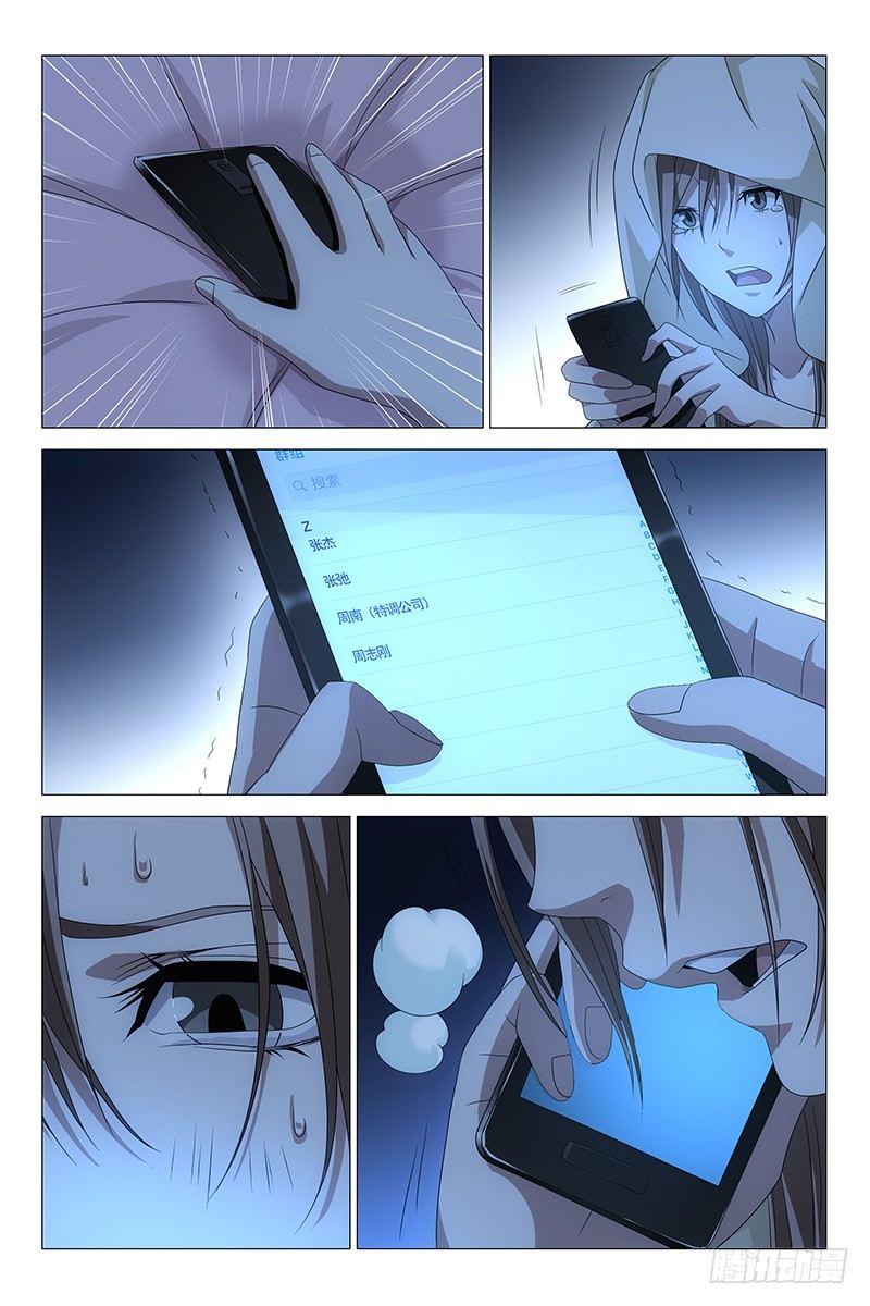 189伪境之谜 十八6