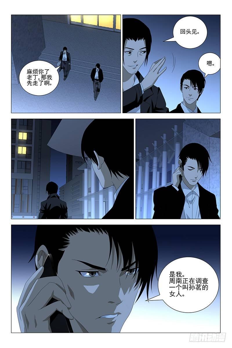 189伪境之谜 十八7