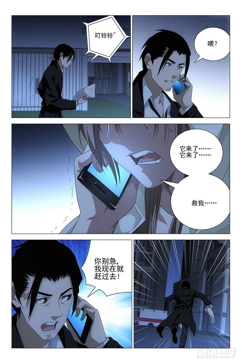 189伪境之谜 十八8