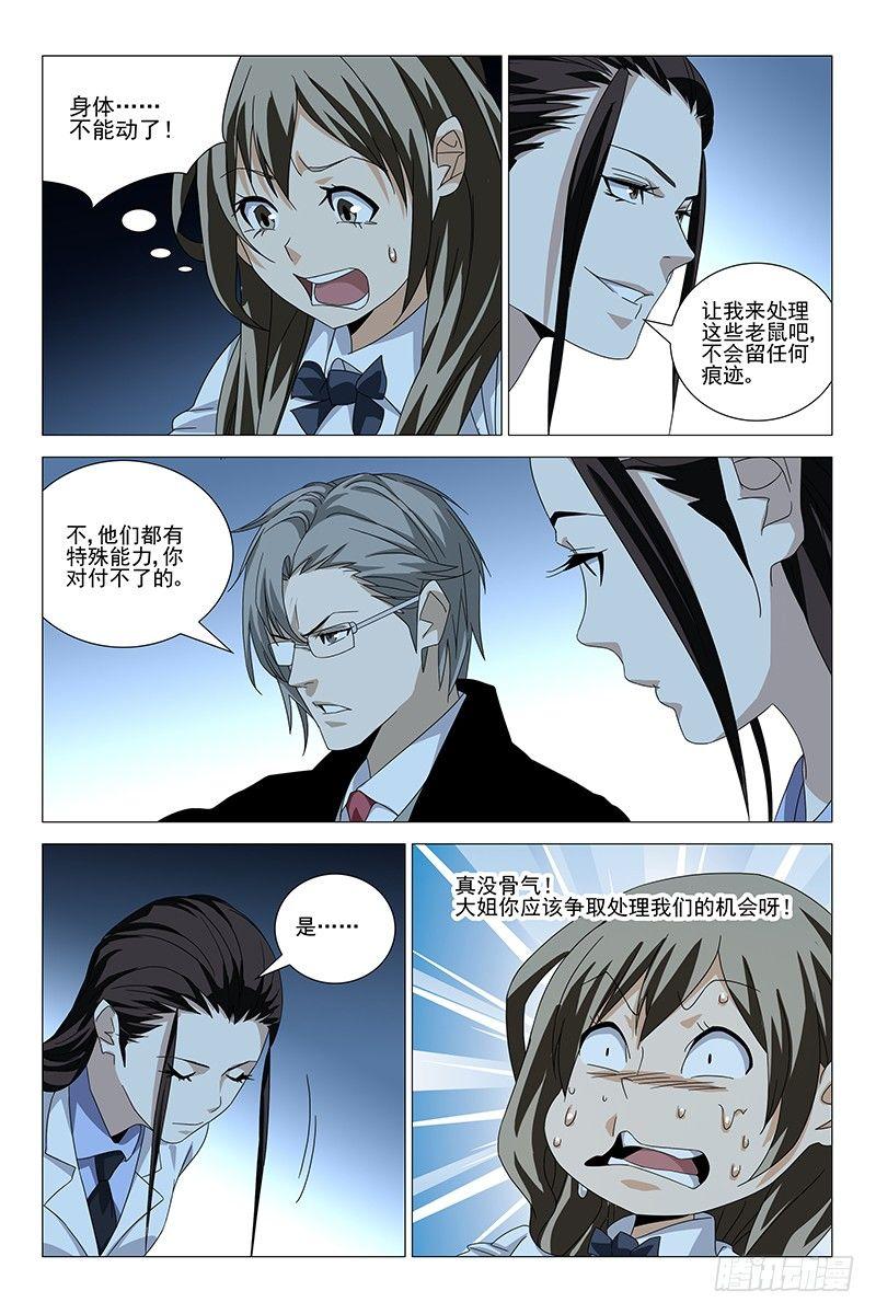 191伪境之谜 二十5