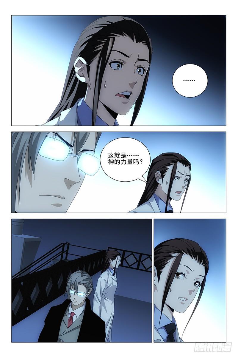191伪境之谜 二十8