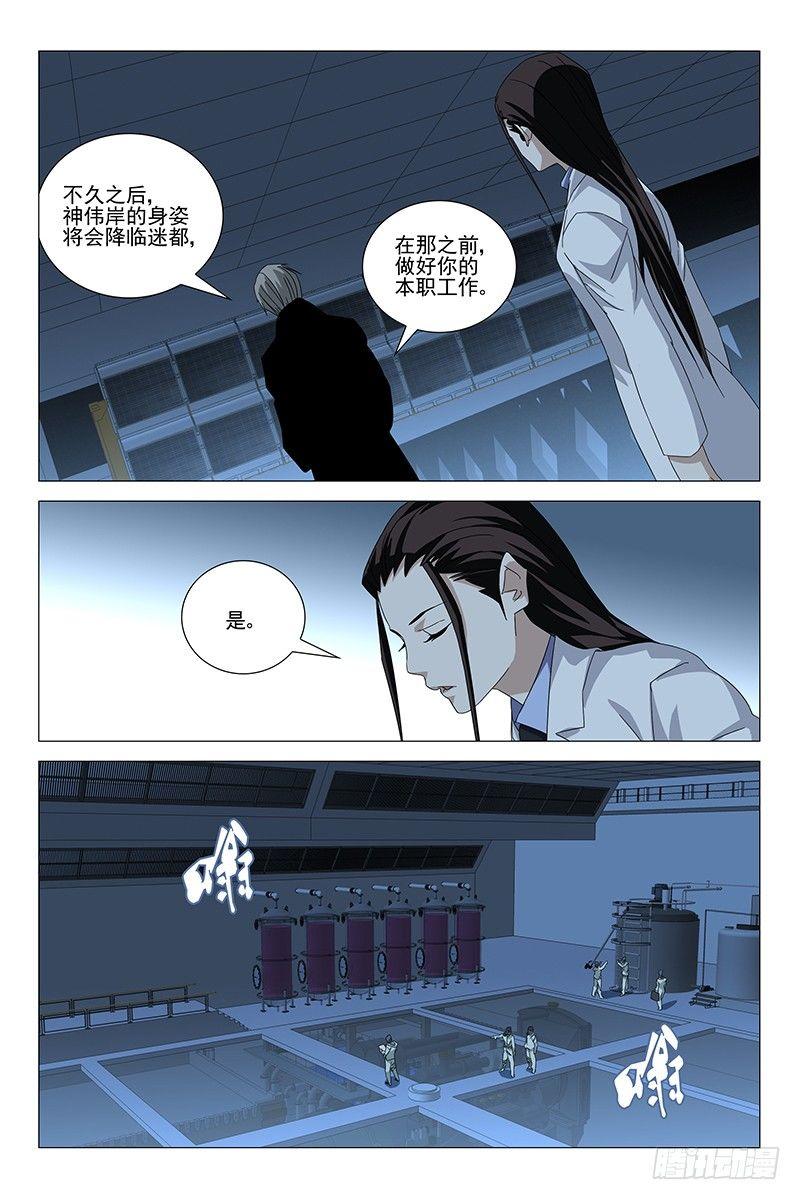 191伪境之谜 二十9