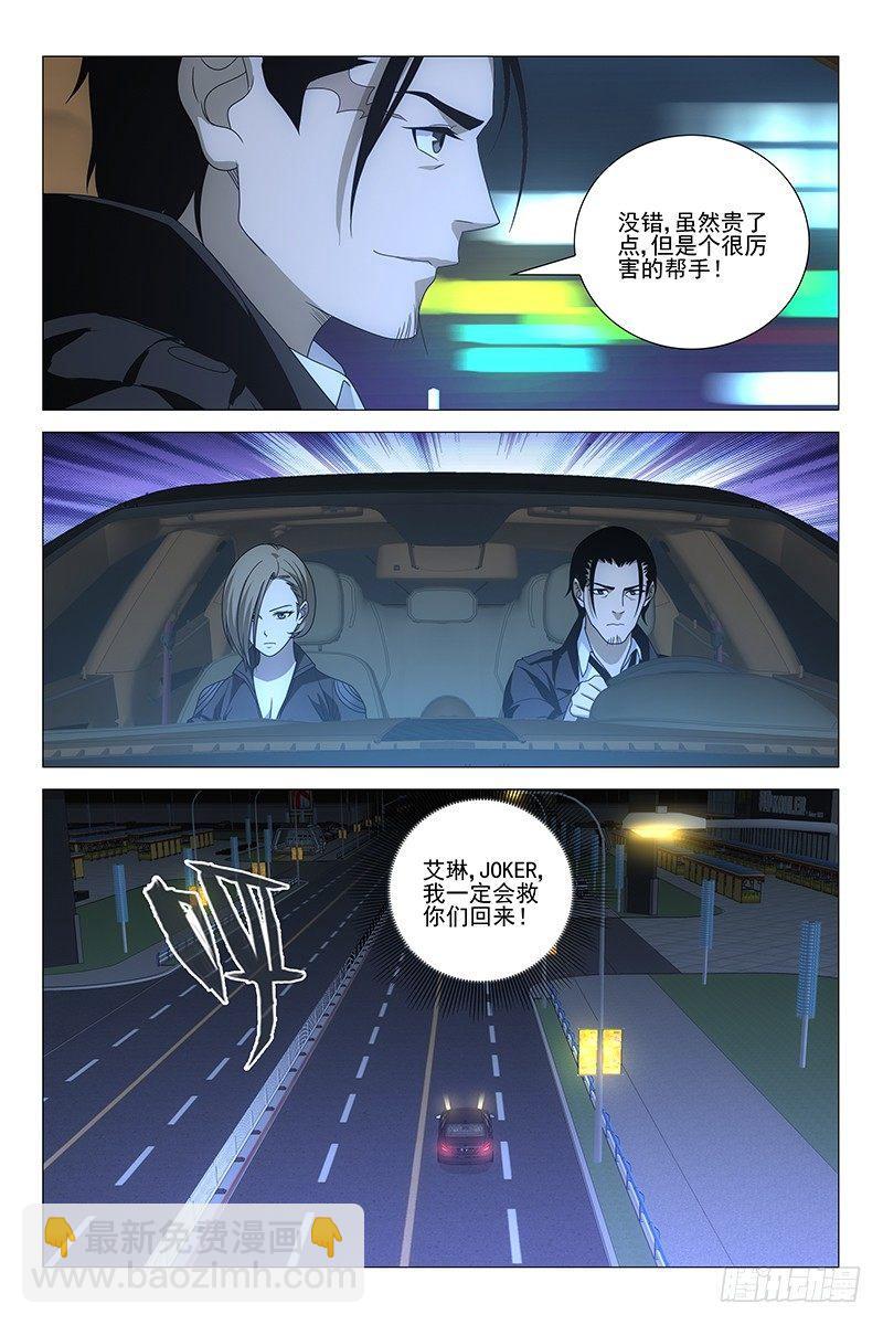 196伪境之谜 二十五4