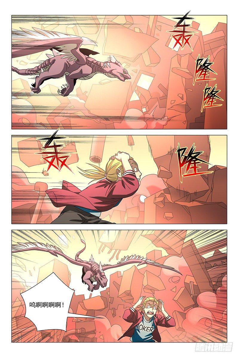 196伪境之谜 二十五8