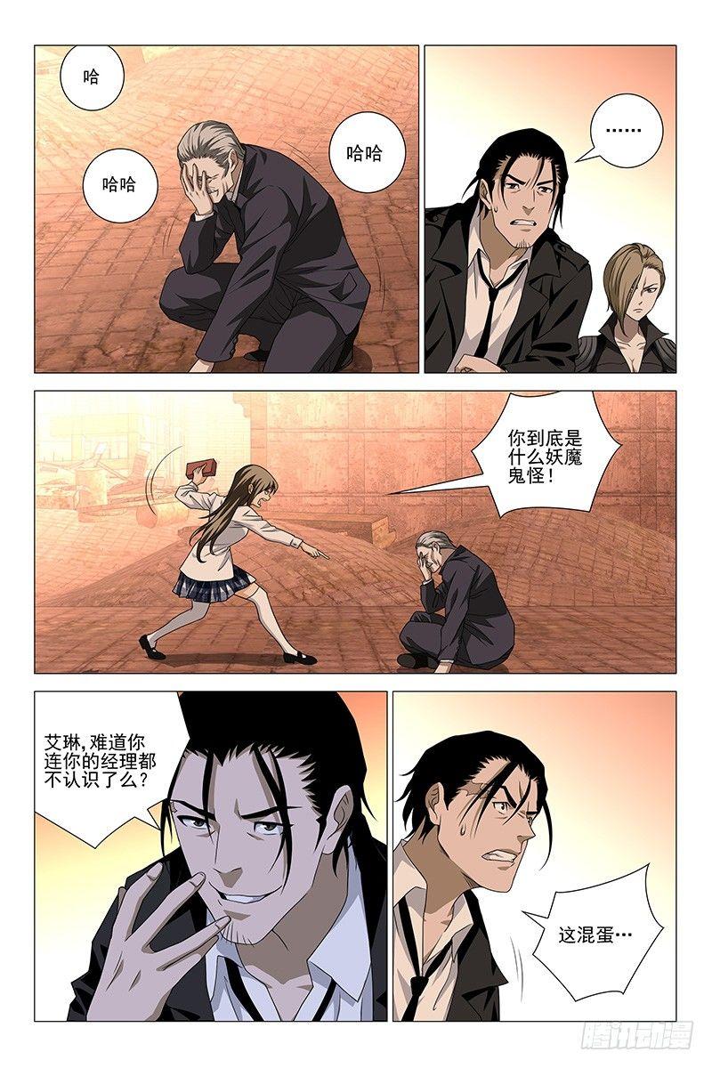 205伪境之谜 三十四0