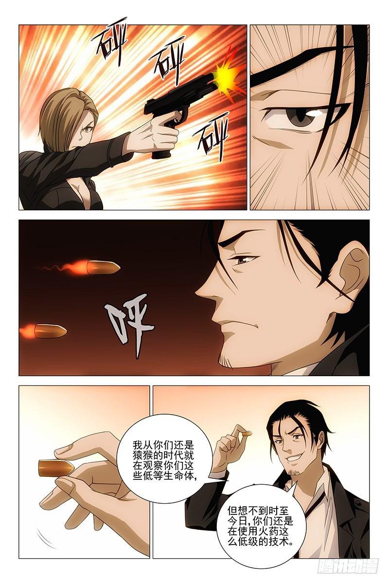 205伪境之谜 三十四1