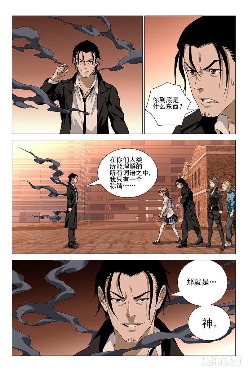 205伪境之谜 三十四2