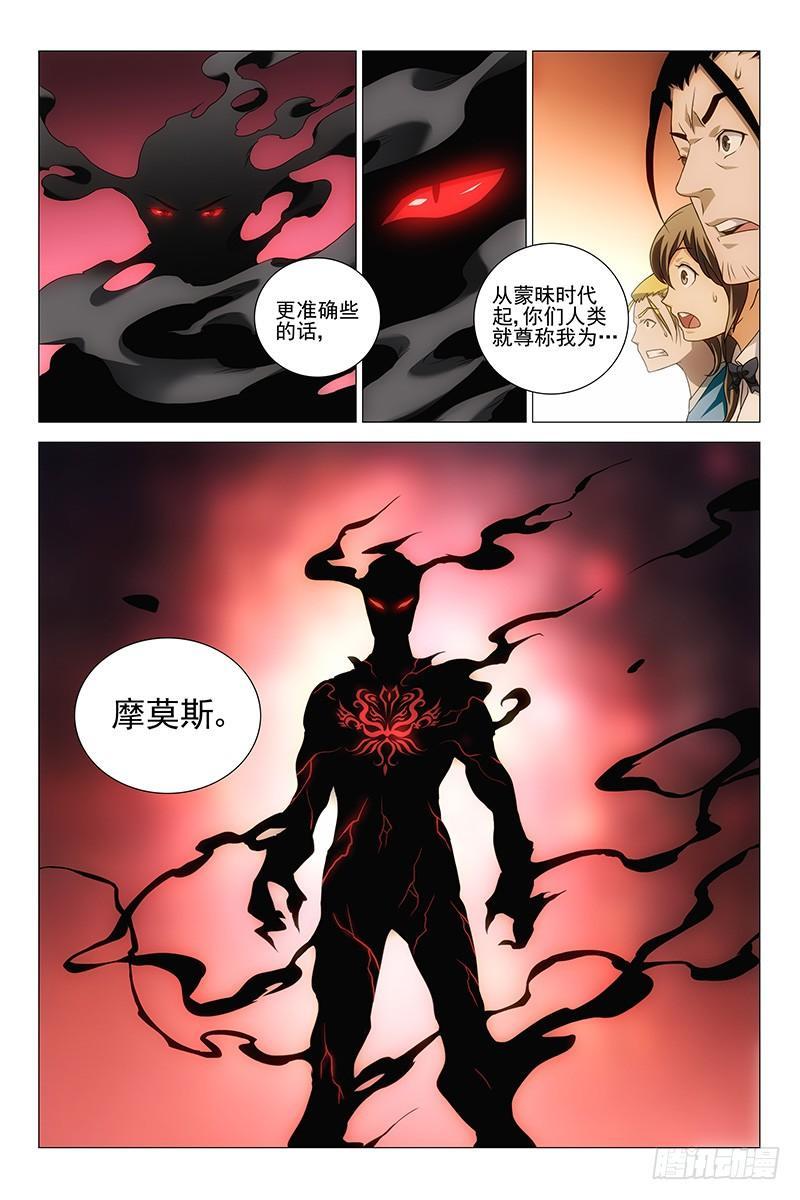 205伪境之谜 三十四3