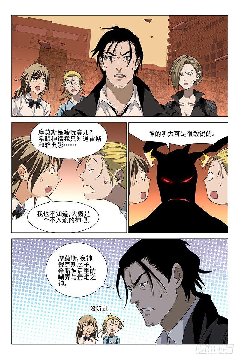 205伪境之谜 三十四4
