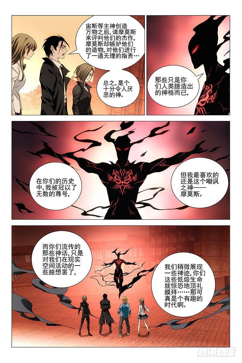 205伪境之谜 三十四5