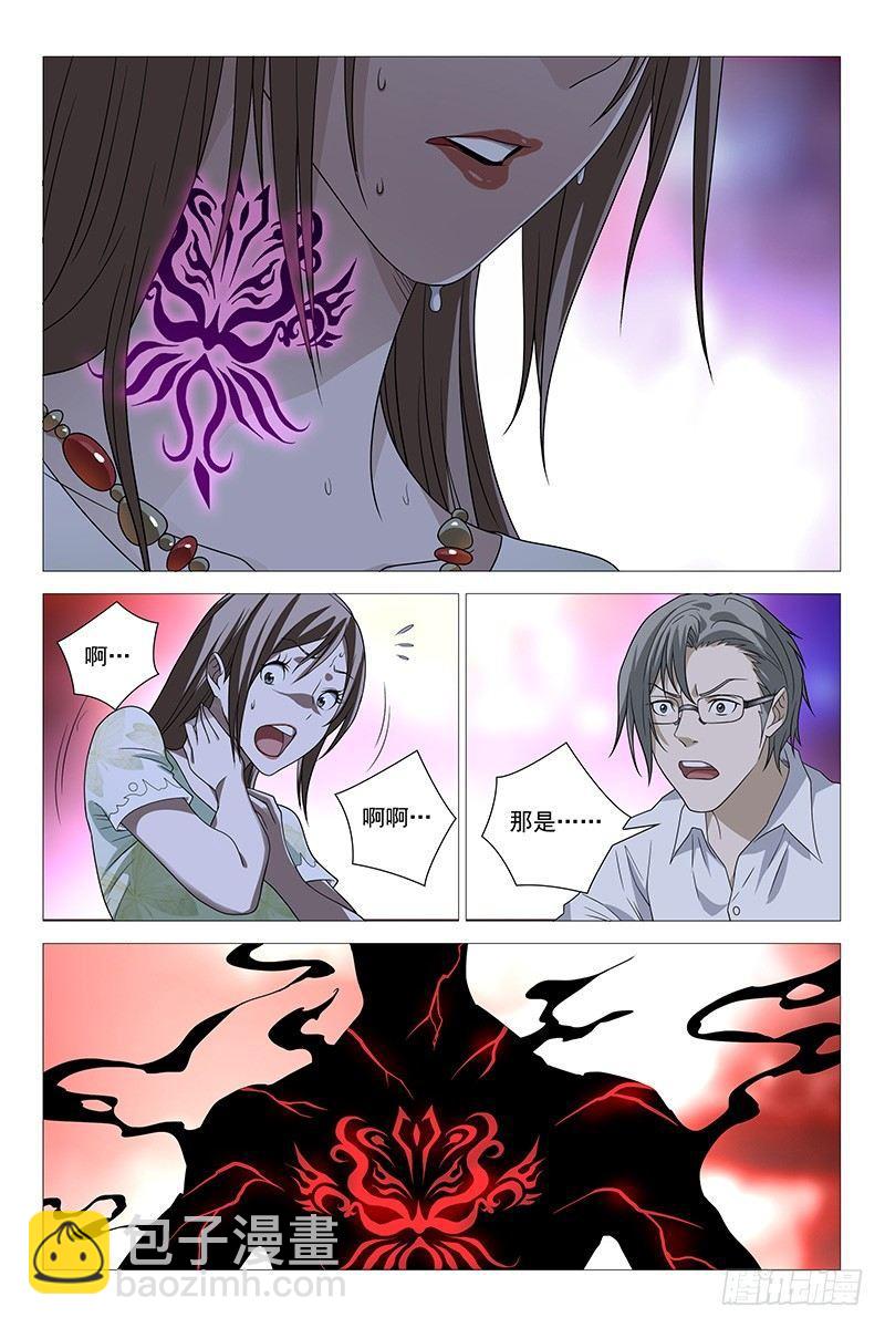 210伪境之谜 三十九3